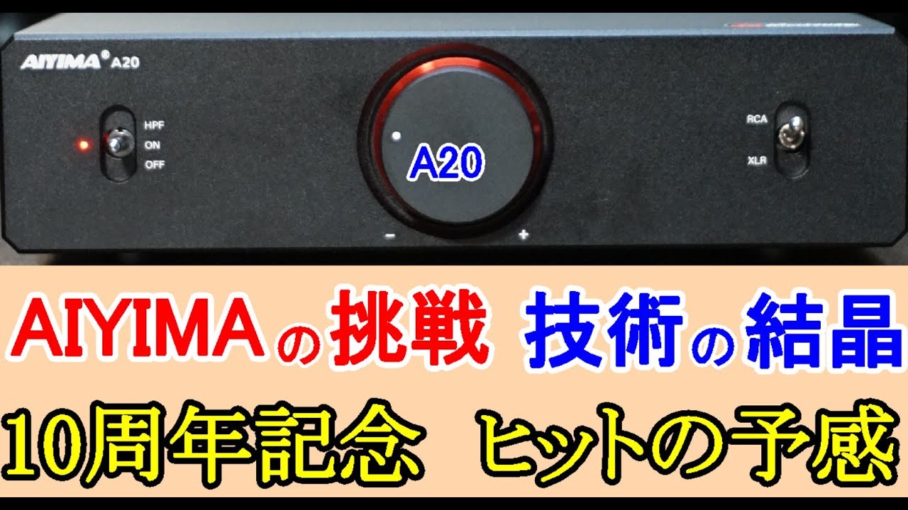 We would like to introduce the AIYIMA A20, a newly released 10th