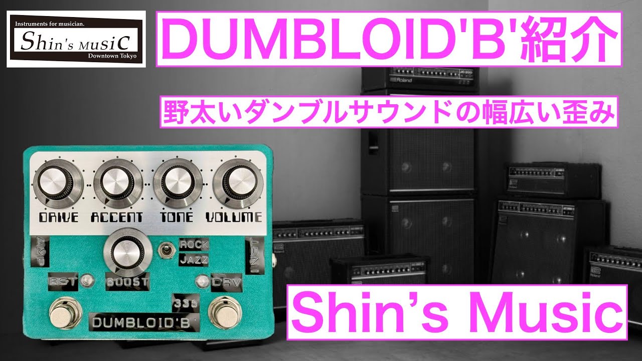 Shin's Music Dumbloid 'B' 335 - YouTube