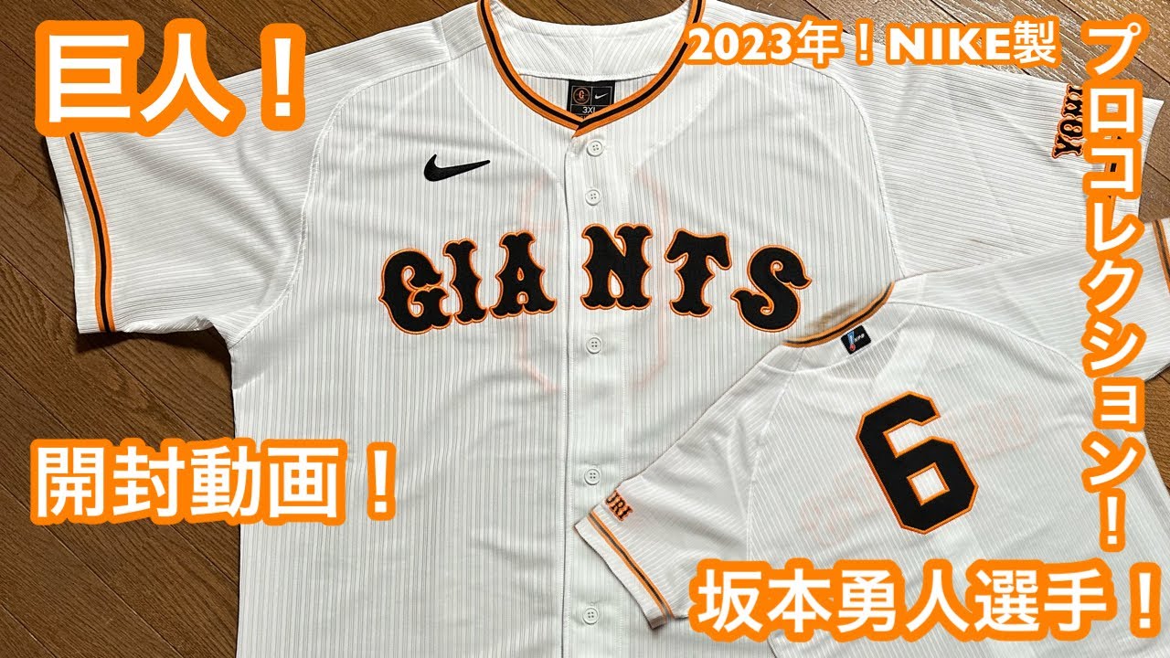 I bought the Yomiuri Giants (Yomiuri Giants) Pro Collection