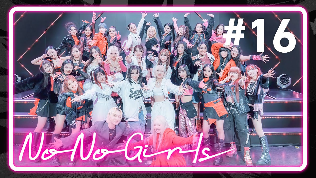 No No Girls】Ep.16 / Final Round -We are No No Girls- - YouTube