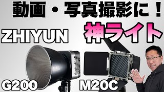 クーポンあり！】動画や写真撮影、ライブ配信におすすめのライト