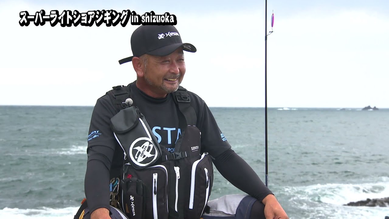 Fishing Vision) Salt Gallery Super Light Shore Jigging in Shizuoka