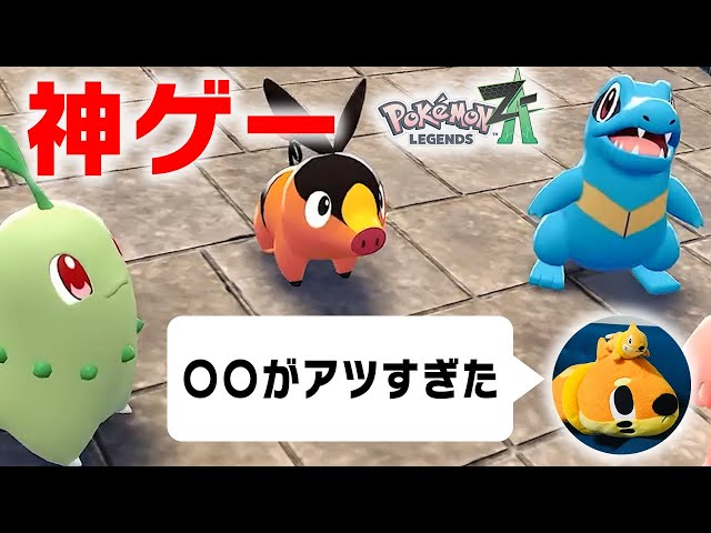 No spoilers] A Pokémon addict shares his thoughts after completing