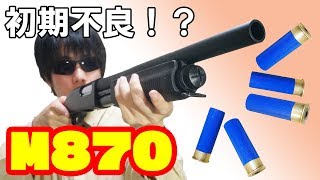 Unbelievable initial defect!? Unboxing the Maruzen M870 cartridge