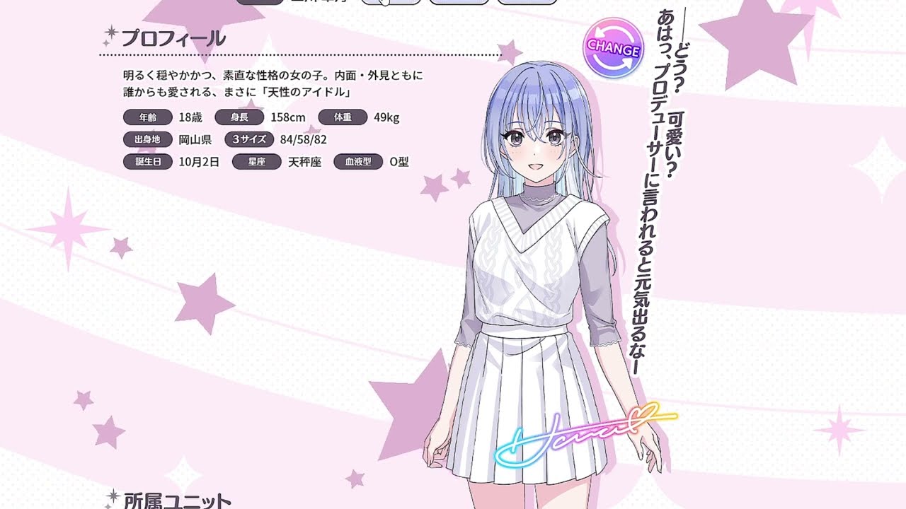 コメティック】鈴木羽那、郁田はるきのプロフィールとボイス解禁