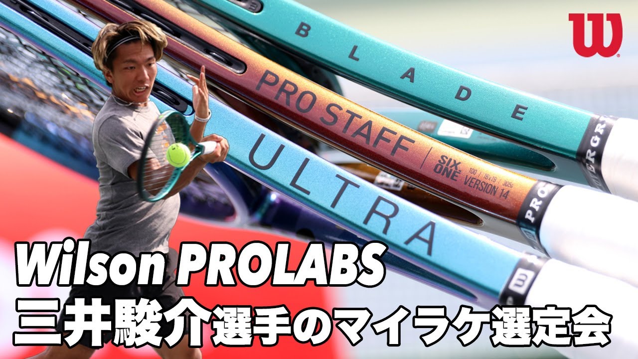 特別価格】ウイルソン(Wilson) テニスラケット プロラボ プロスタッフ