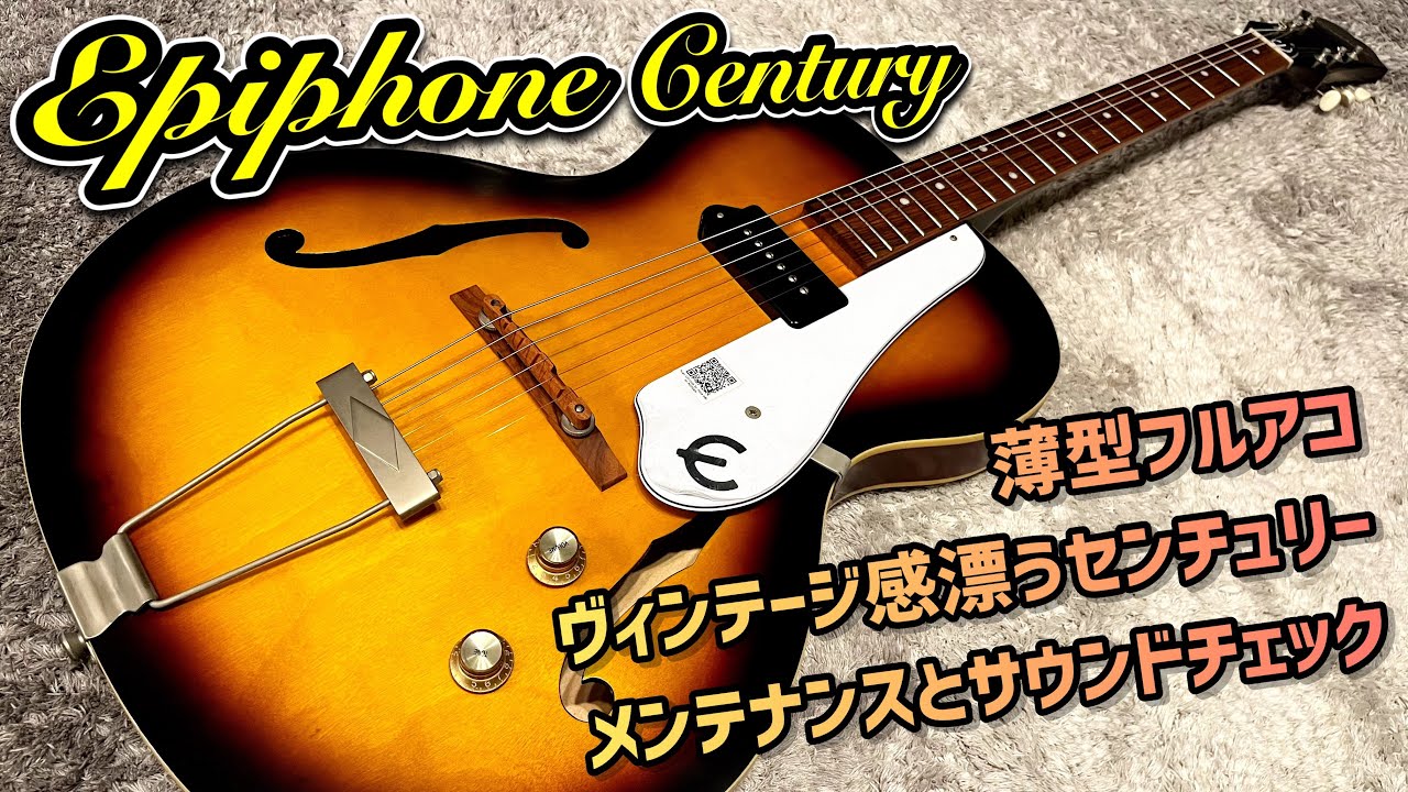 Epiphone Century E422T 薄型フルアコースティックギターの