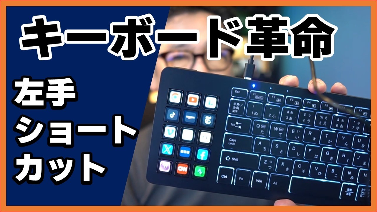 Latest Gadget] HSV298 Left-Handed Keyboard Review | Multi