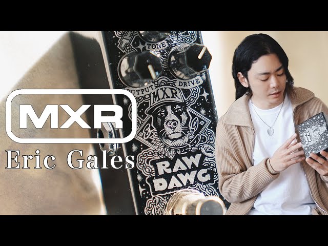 ゆったり機材レビュー / MXR - Raw Dawg - YouTube