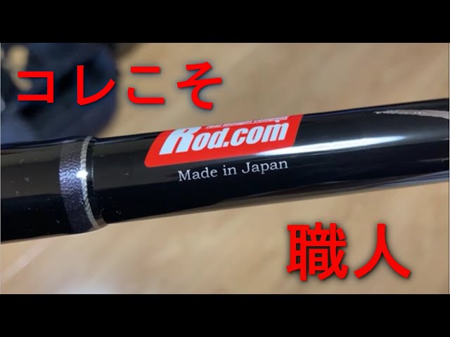 Straight Shore 100/13 【ロッドコム・ストレイトショア】 - YouTube