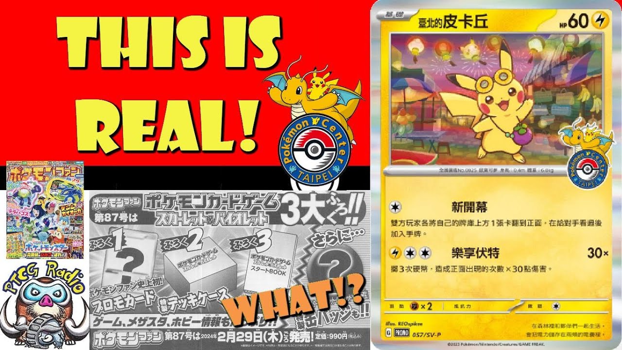 EXclusive New Pokémon Center Promo Revealed! Taipei Pikachu is