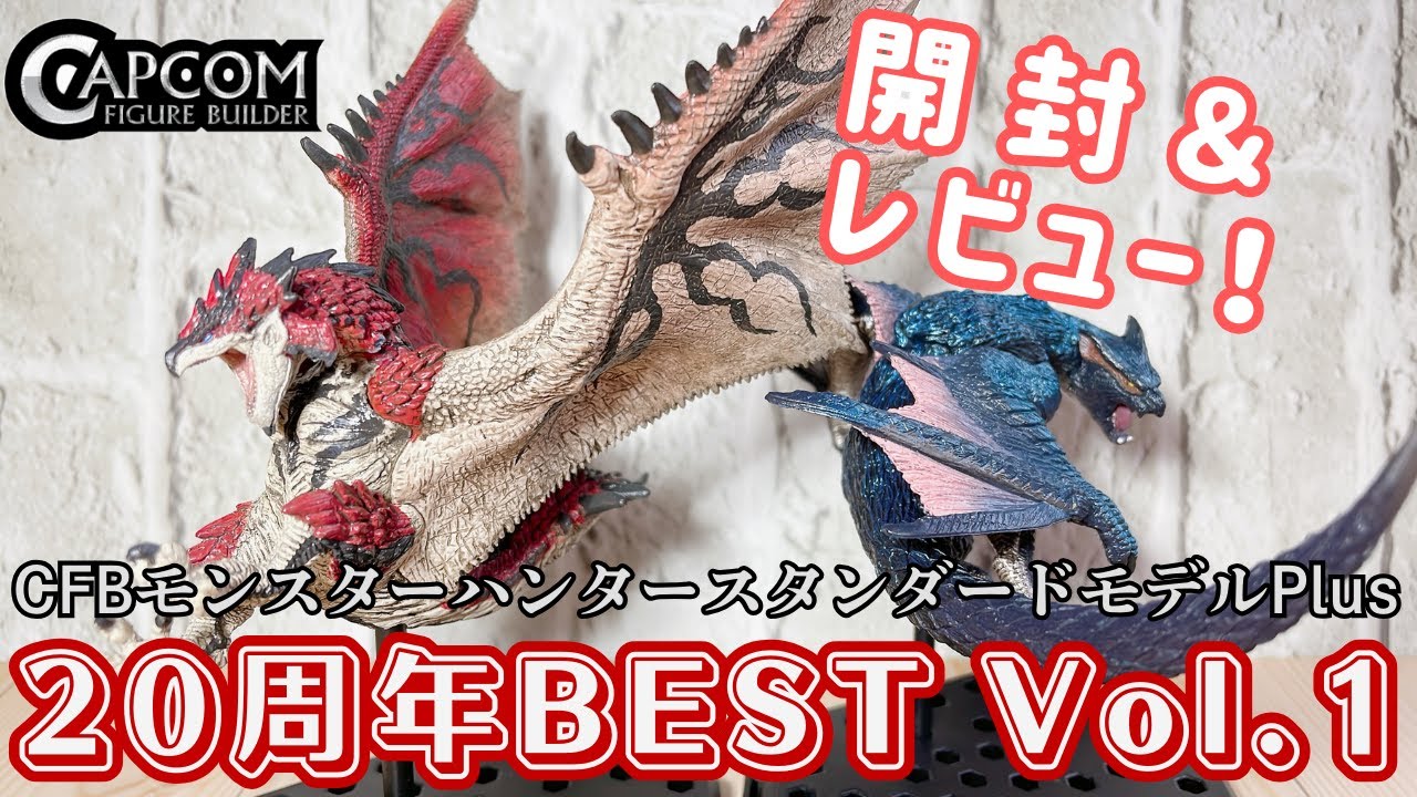 Monster Hunter] CFB Monster Hunter Standard Model Plus Monster
