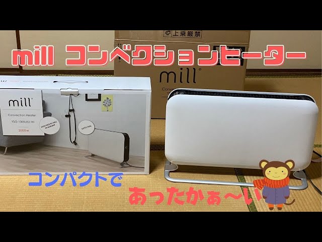 mill コンベクションヒーター ホワイト1000w mill convection heater