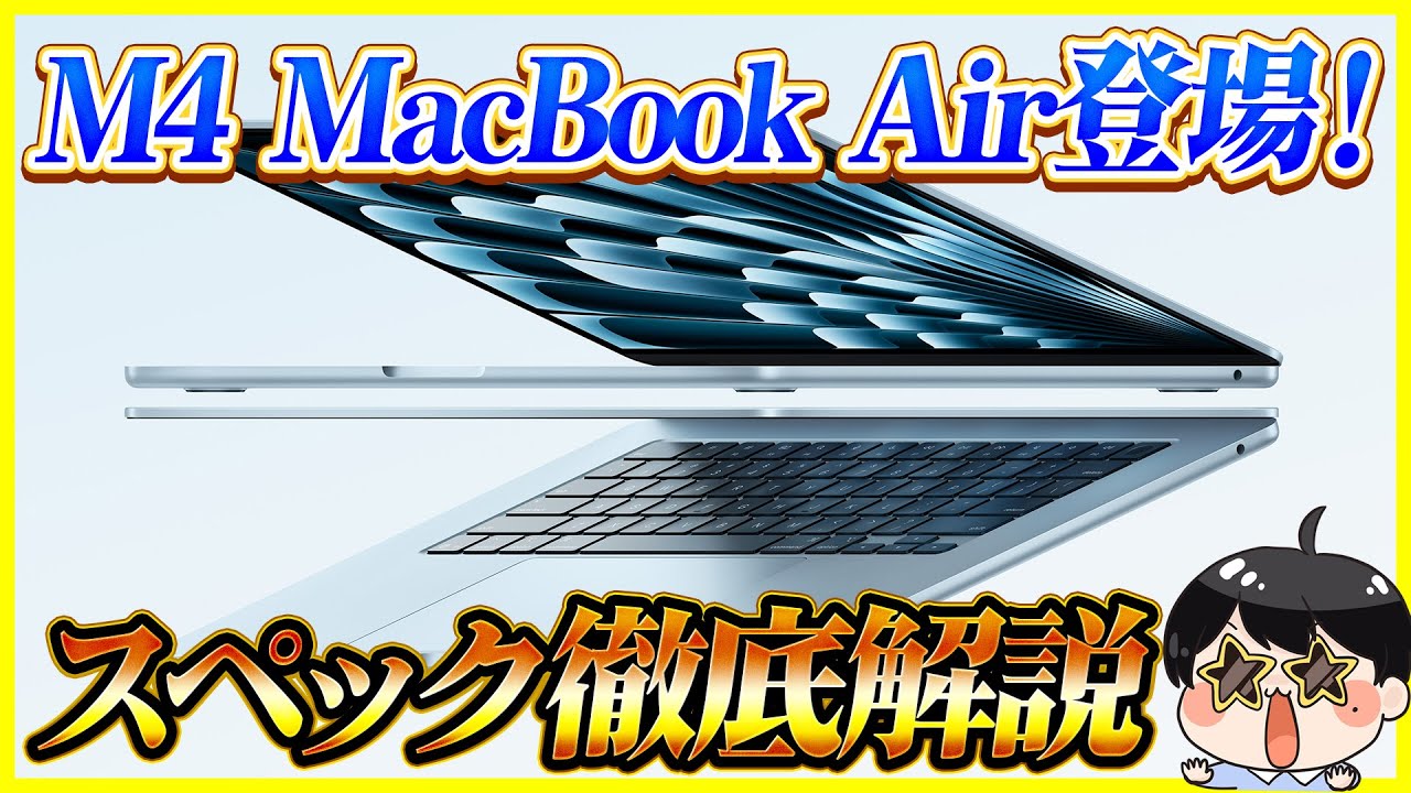 The long-awaited M4 MacBook Air has arrived! A thorough