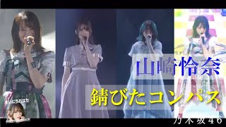 乃木坂46 生写真 アンダー楽曲 錆びたコンパス フルコンプ 117枚