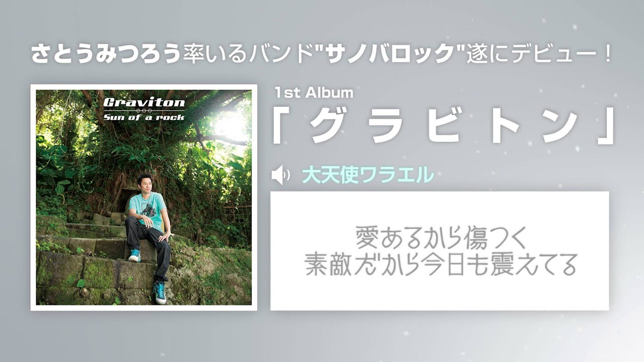 さとうみつろう