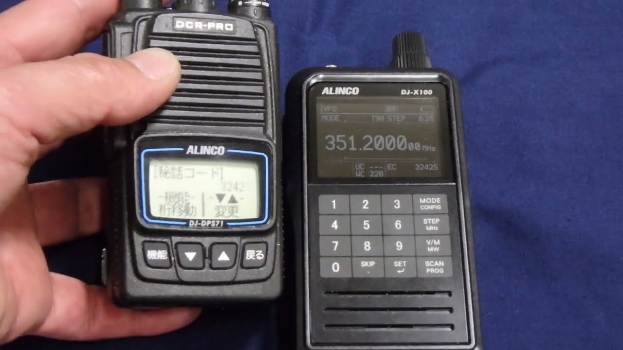 アルインコ DJ-X100 秘話解析改造 成功 - YouTube