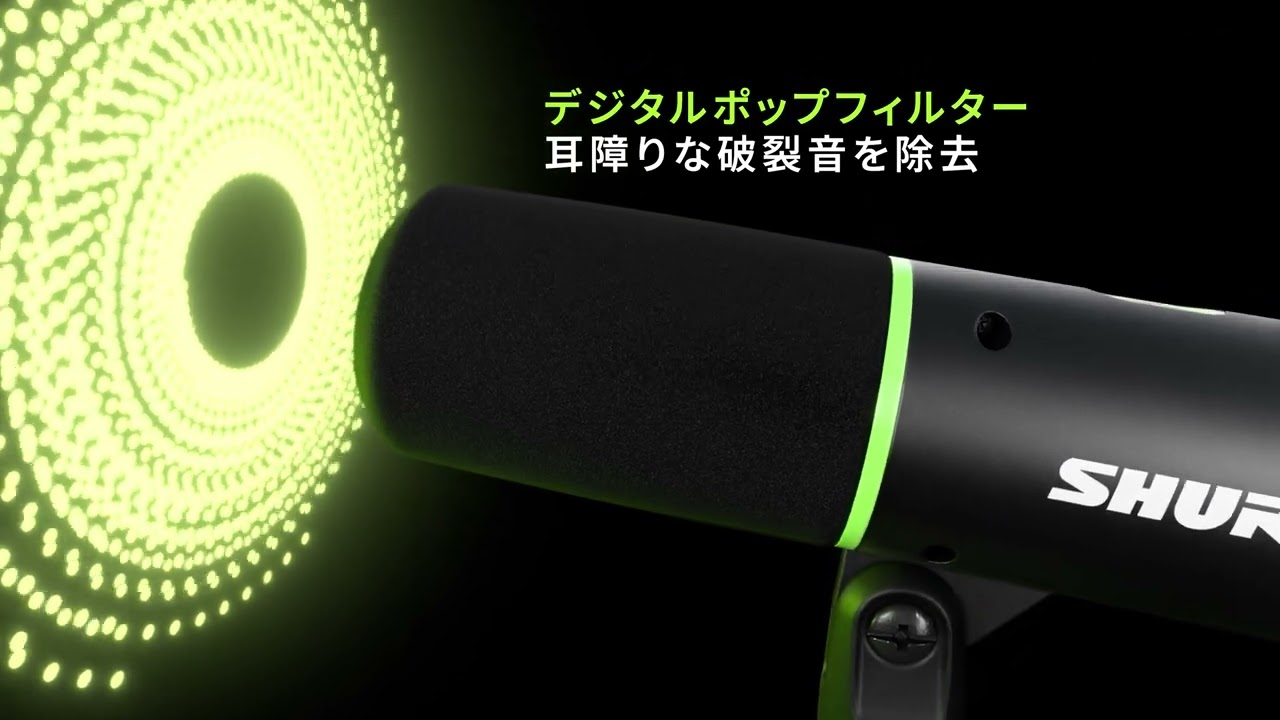 MV6 - USBゲーミングマイクロホン - Shure 日本