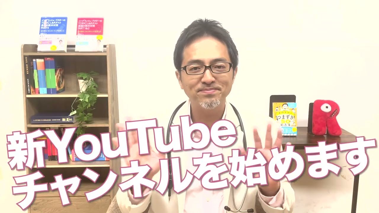 西澤ロイ【イングリッシュ・ドクター】サブチャンネル - YouTube