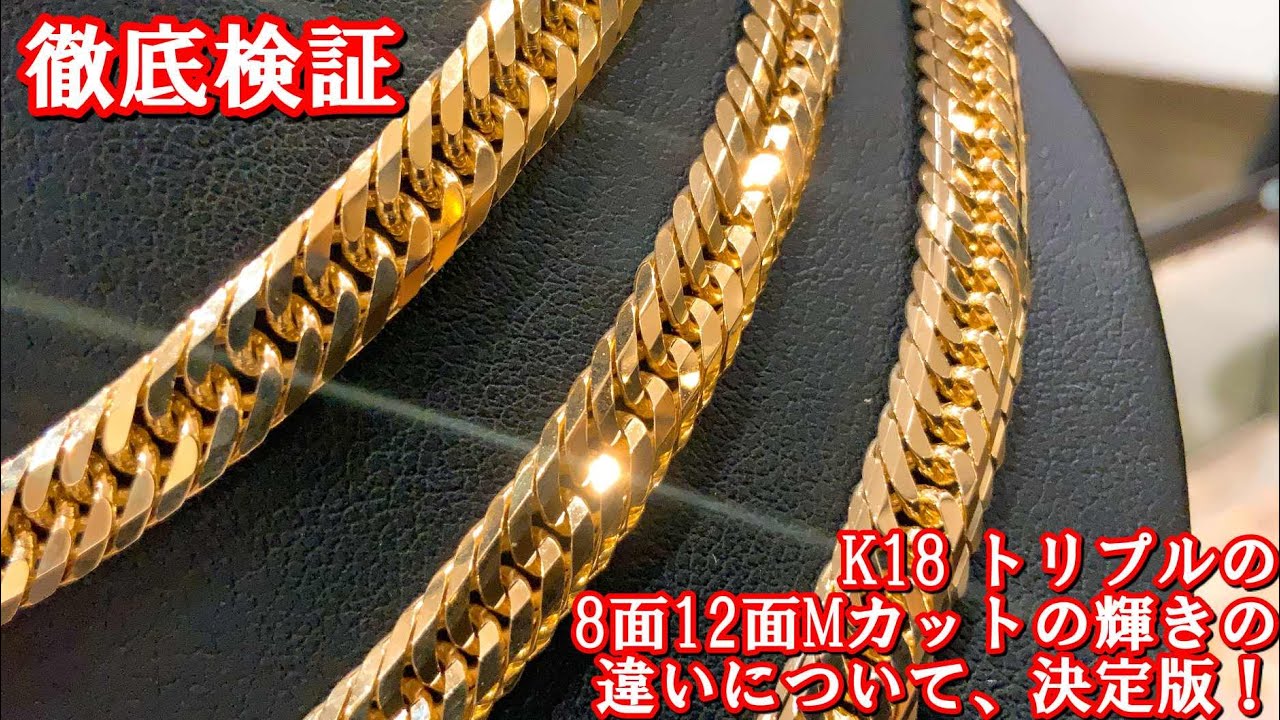 Thorough verification} The difference in brilliance of 12-faceted