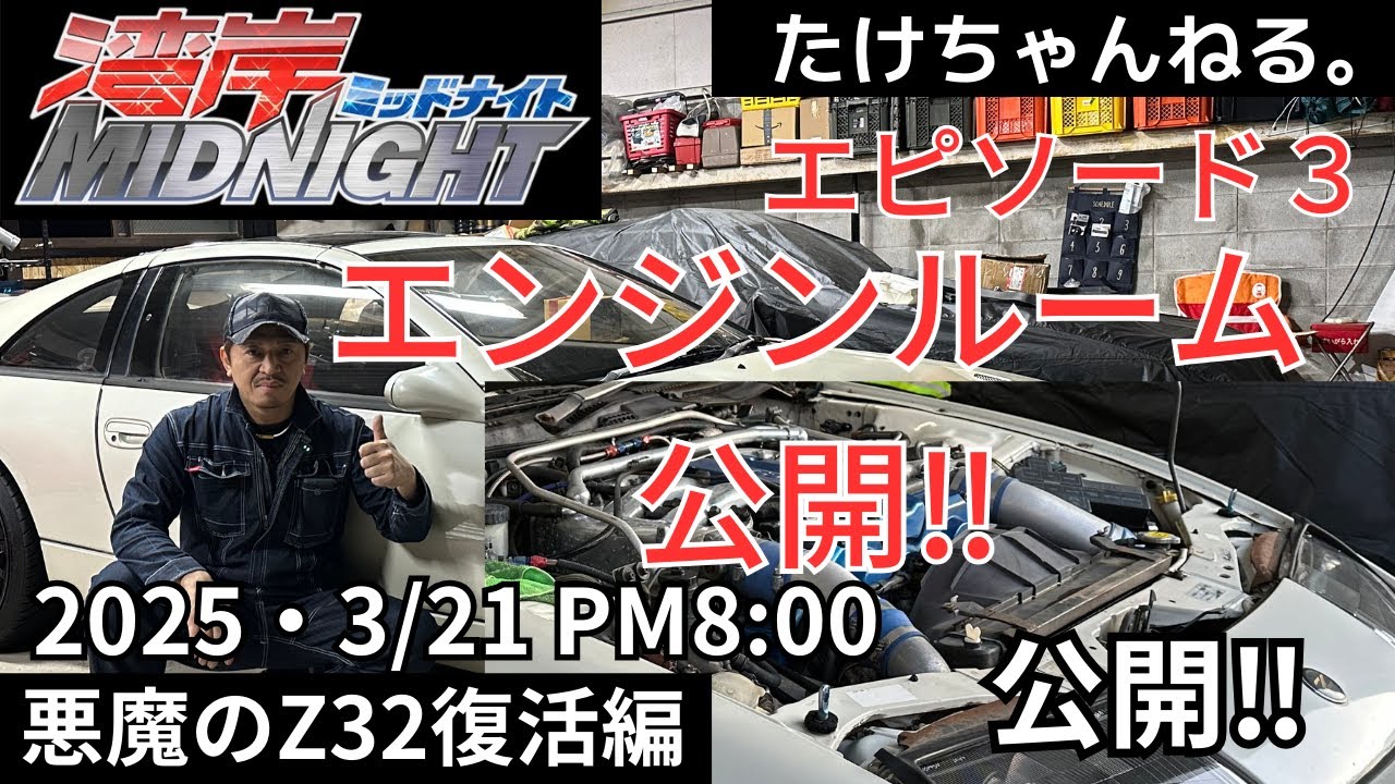 Devil Z Resurrection Episode 3: Engine Room Revealed! - YouTube