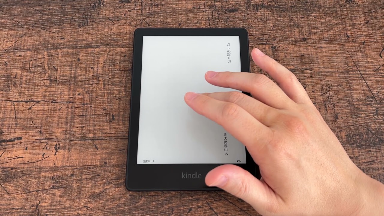 Kindle Paperwhite 第11世代をレビュー！どこでも快適に書籍が読める