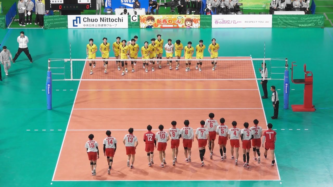 東亜学園 - 鎮西 第1セット 準々決勝 2025 春高バレー - YouTube