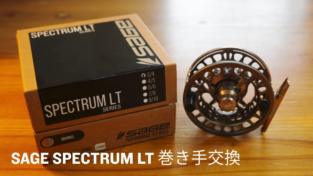 SAGE SPECTRUM LTの巻き手交換動画 - YouTube
