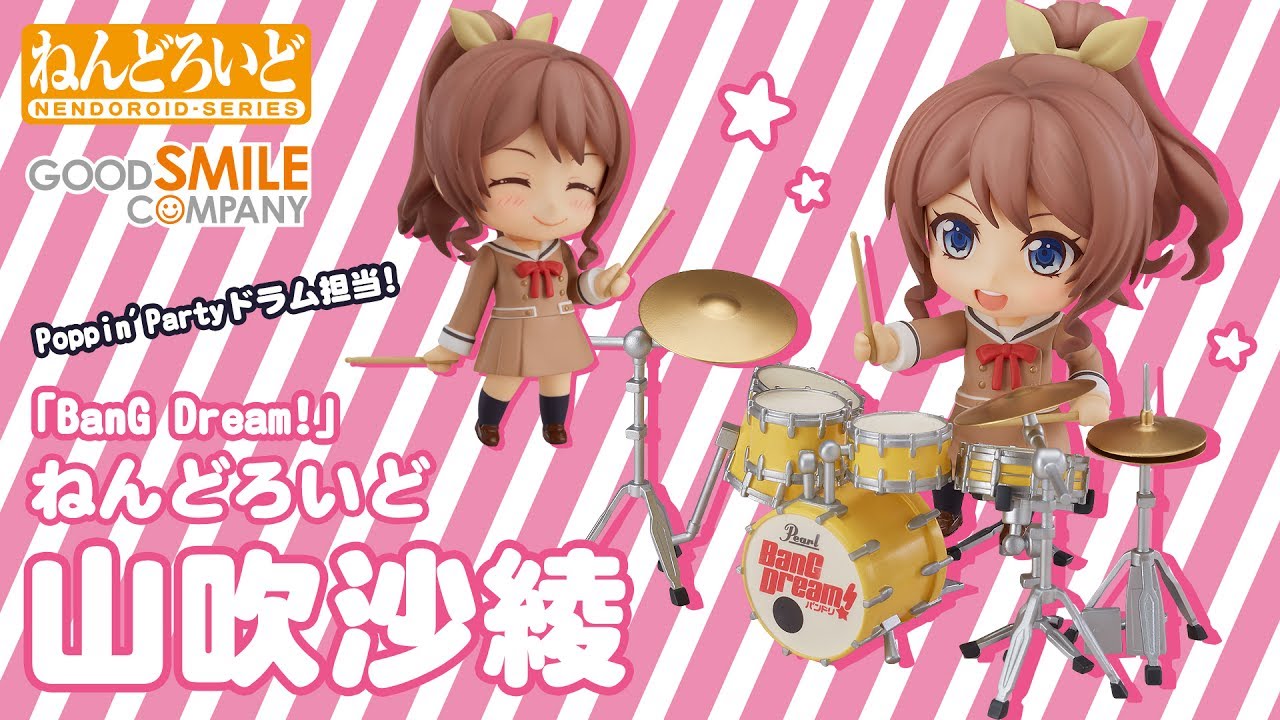 ねんどろいど 山吹沙綾｜グッドスマイルカンパニー公式ショップ