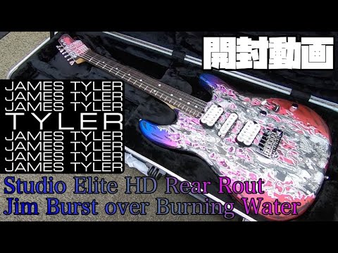 開封の儀！James Tyler Japan Studio Elite HD Rear Rout Jim Burst