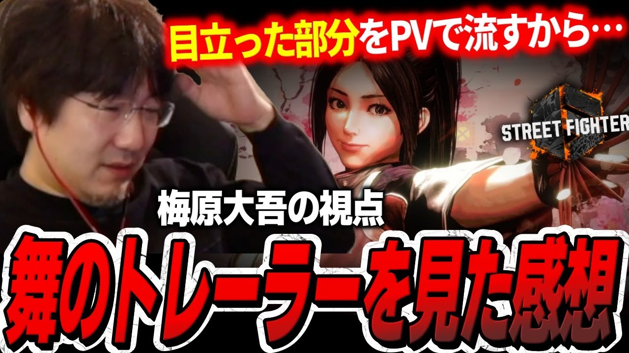 Daigo weighs in on his Esports Award and the Mai trailer【Daigo