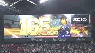 ついにでた！日本新記録更新の165km/h！！！ - YouTube