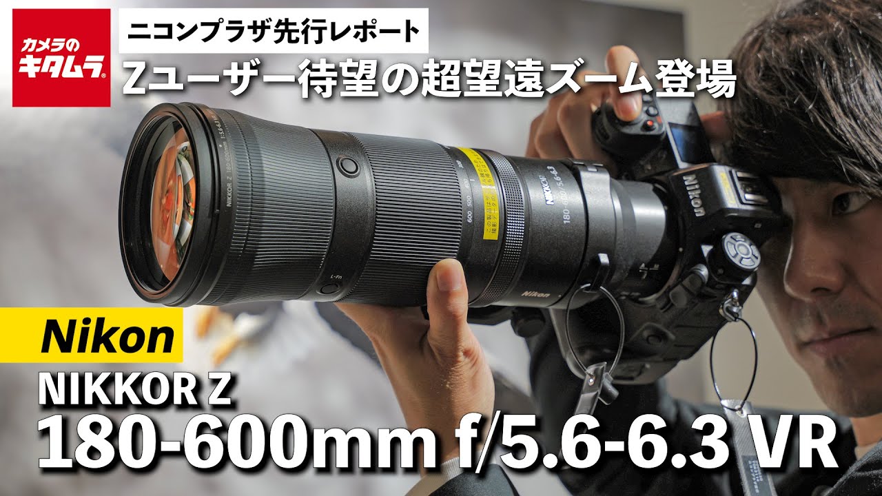 Nikon New Product] NIKKOR Z 180-600mm f/5.6-6.3 VR | The ultra