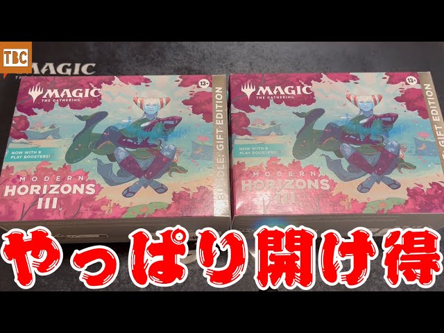 MTG] Is this worth opening?! Unboxing the Modern Horizons 3 Gift