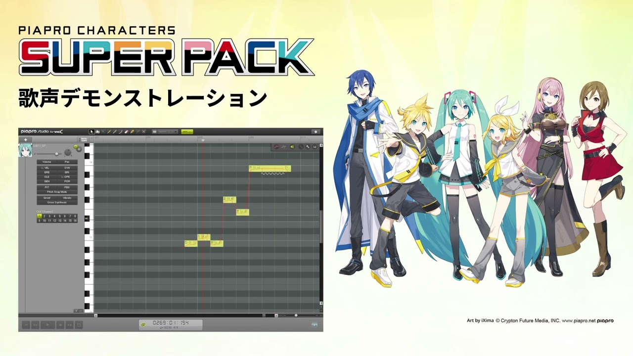 バーチャルシンガー6名の歌声をまとめた新製品の予約を開始！ 「初音