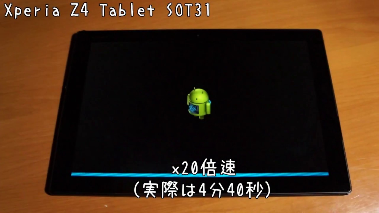Xperia Z4 Tablet(SOT31):初期化モードからの初期化 - YouTube