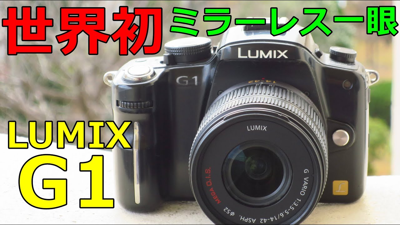 Junk Mirrorless] 3300 yen Panasonic LUMIX G1 + 14-42mm Lens Set