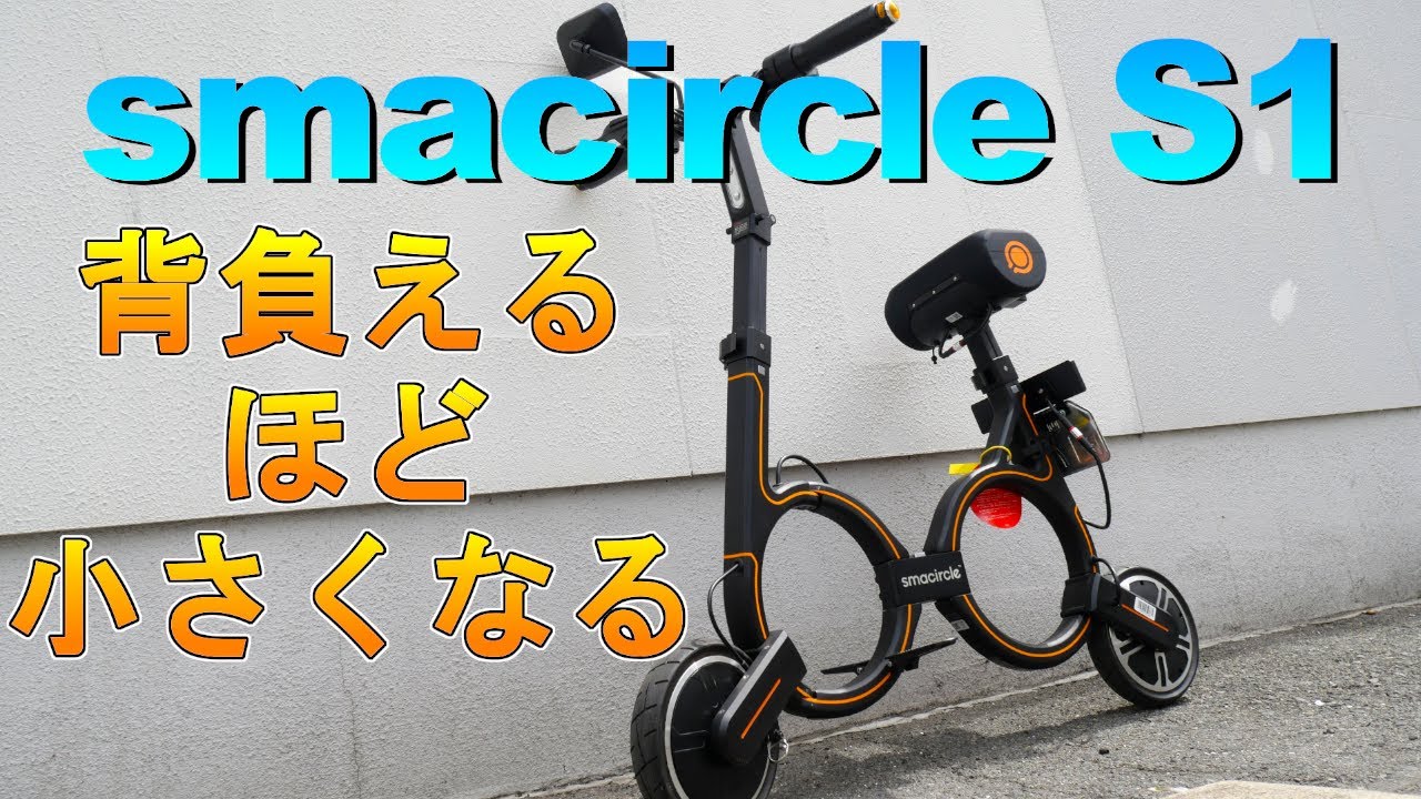 試乗】特定小型原付に進化した電動バイク。折りたたみフル電動自転車