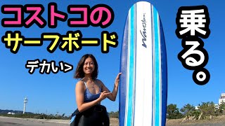 1万円台で買える コストコのサーフボードってどうなの？【ジェリー