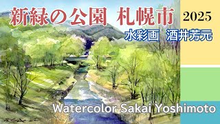 Fresh green park landscape 2025 watercolor painting by Yoshimoto