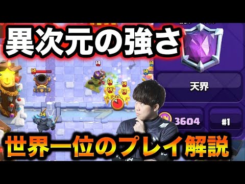 神回】世界一位のペッカ攻城の動きが上手すぎて怖いです。。。 - YouTube