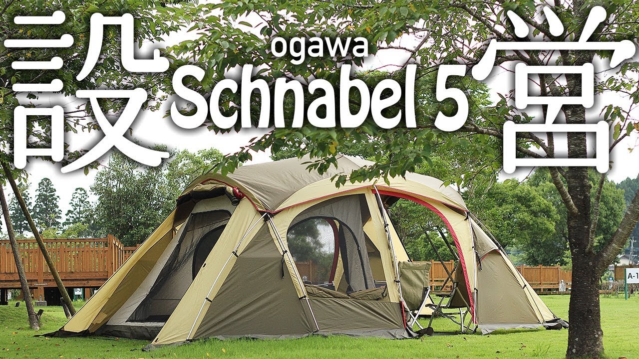 To set up a Tent(Ogawa Campal schnabel 5).Shot with GoPro HERO 7