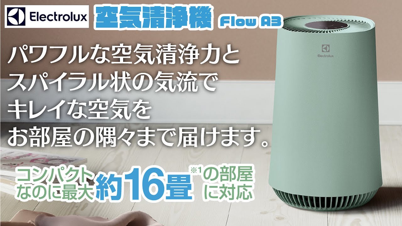 Air Purifier] A stylish air purifier that absorbs bacteria and