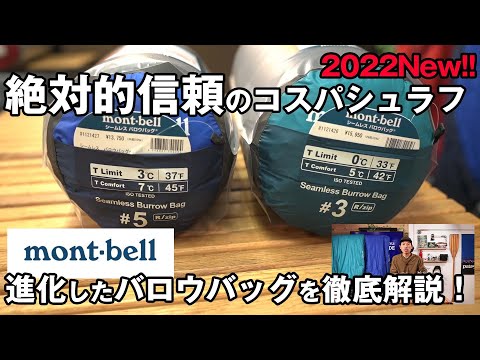 English Subtitles]Seamless Burrow Bag[mont-bell] - YouTube