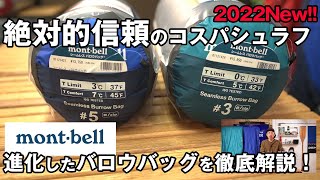 English Subtitles]Seamless Burrow Bag[mont-bell] - YouTube