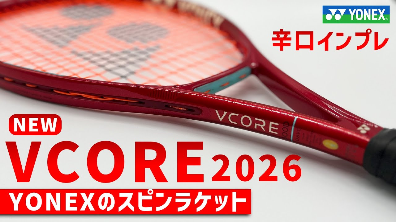 World's Fastest Racket Review] The 2026 New VCORE is Finally Here