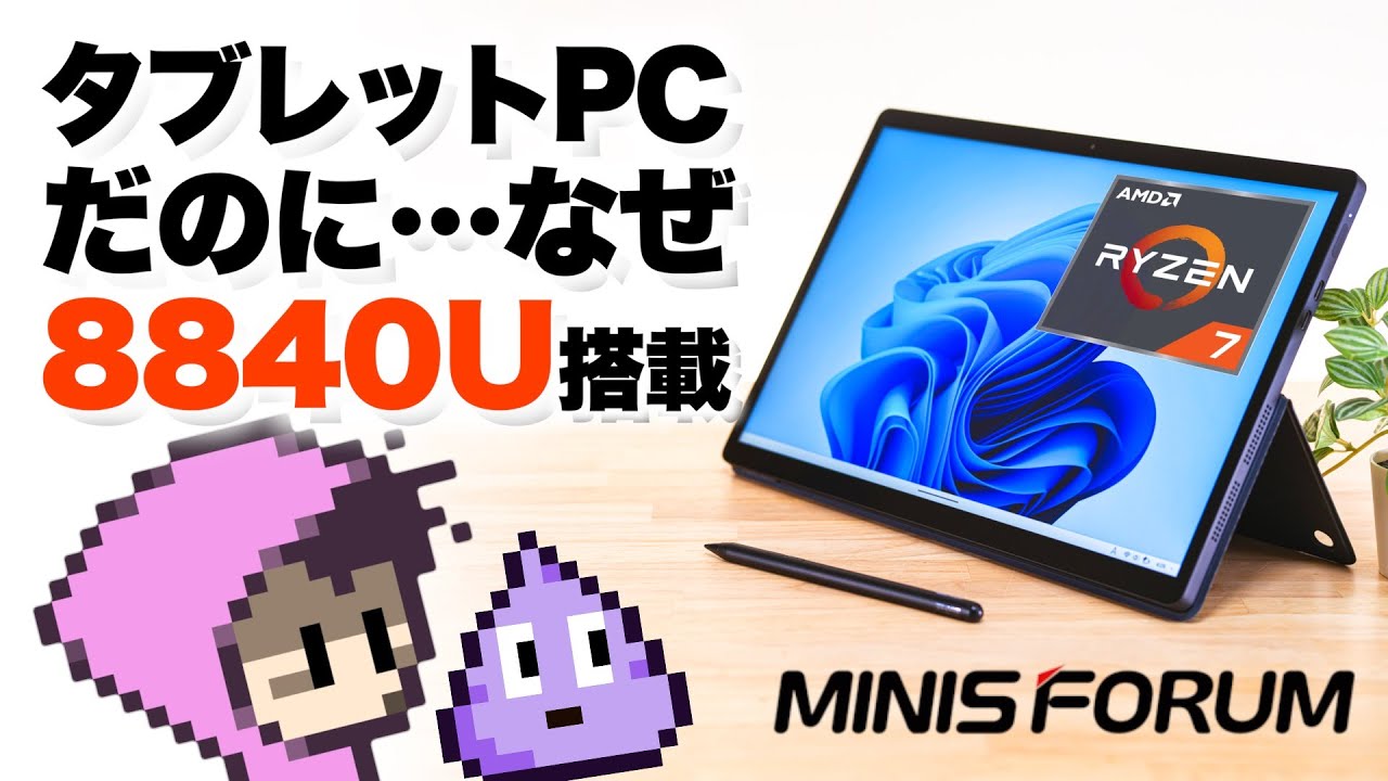 Courtesy of MINISFORUM] MINISFORUM V3, a tablet PC equipped with