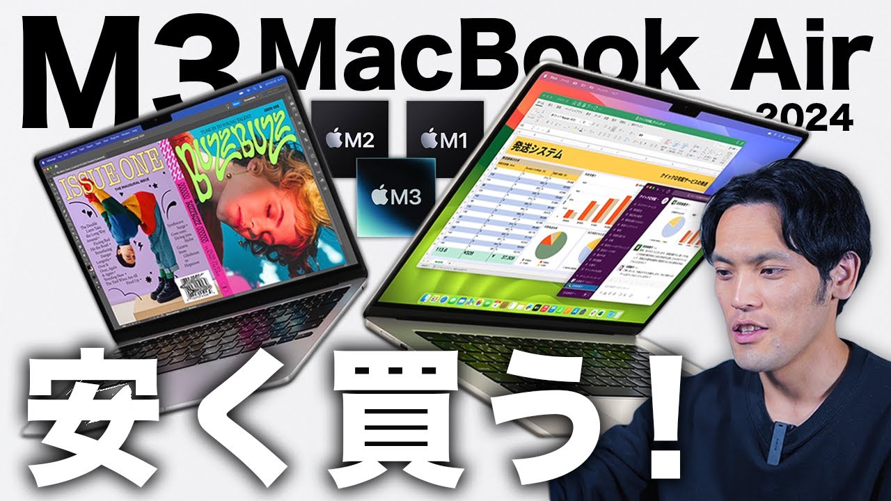 M3 MacBook Air 楽に安く買う方法3選！もうAmazonで割引されてるぅう