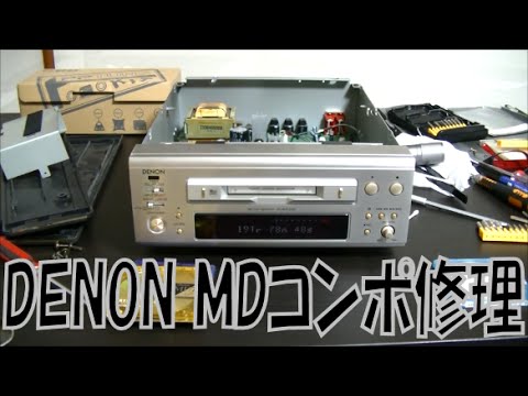 Repair video for DENON MD component that is junk and cannot be