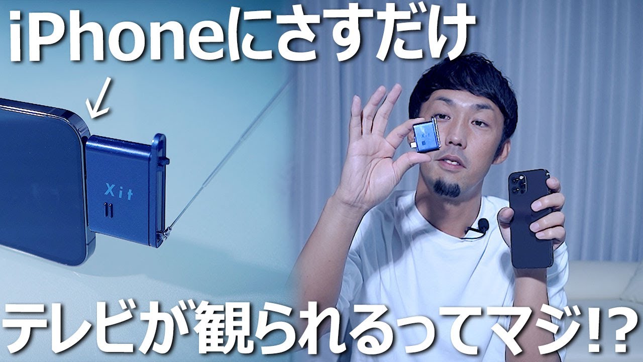 How to watch TV on your iPhone? TV tuner 